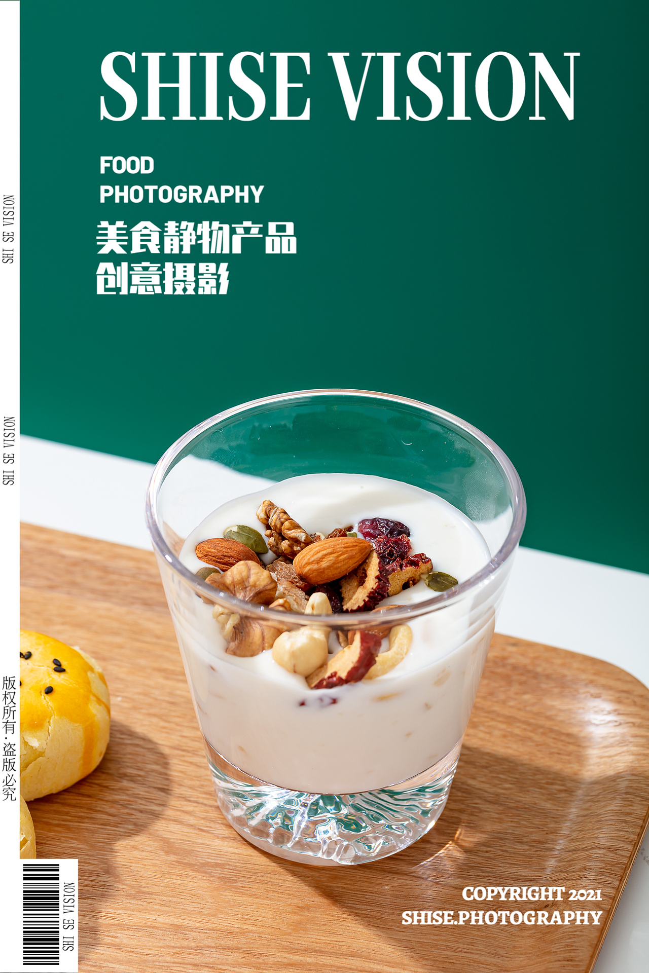 常州电商食品拍摄-坚果小零食美食摄影/场景拍摄