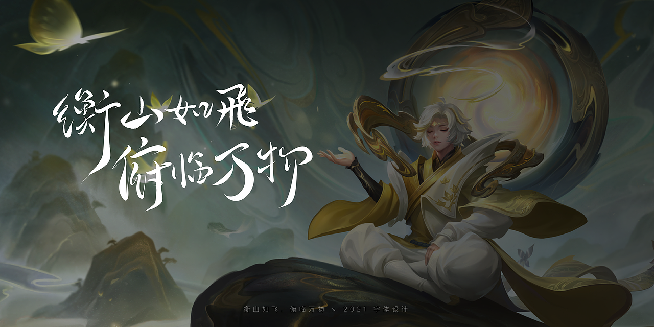 2021手写字集丨游戏台词手写（图ZMjgyNTU1NDc2） - 字体/字形 - 站酷设计师海自潮汐里原创素材 - 站酷ZCOOL