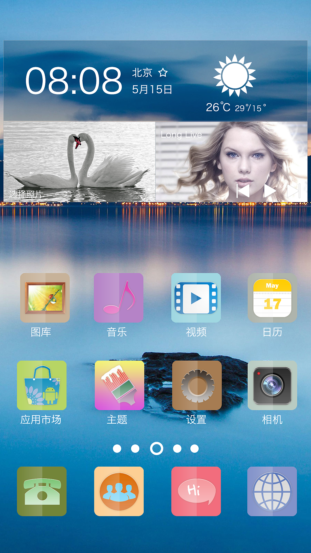 走心主题（图ZMTYyMjU1NDg=） - 主题/皮肤 - 站酷设计师yangjie000原创素材 - 站酷ZCOOL