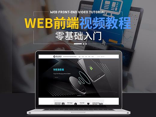 前端web培训课程详情页