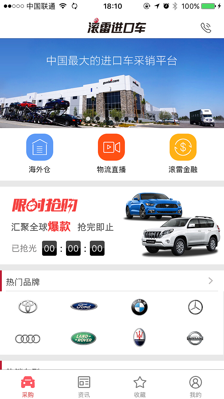 滚雷经销商APP（图ZMTI2MTQzNTg4） - APP界面 - 站酷设计师yangbosj原创素材 - 站酷ZCOOL