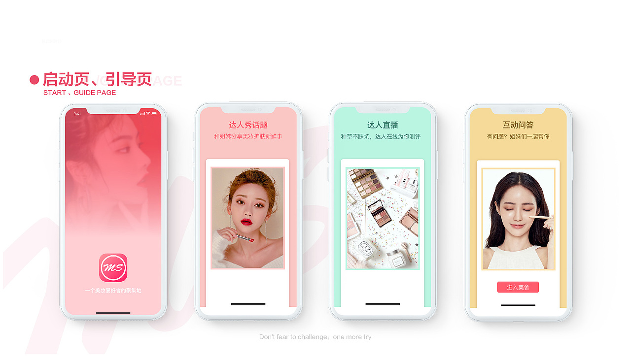 美舍APP原创设计（图ZMTgwODk1MDky） - APP界面 - 站酷设计师Z27500498原创素材 - 站酷ZCOOL