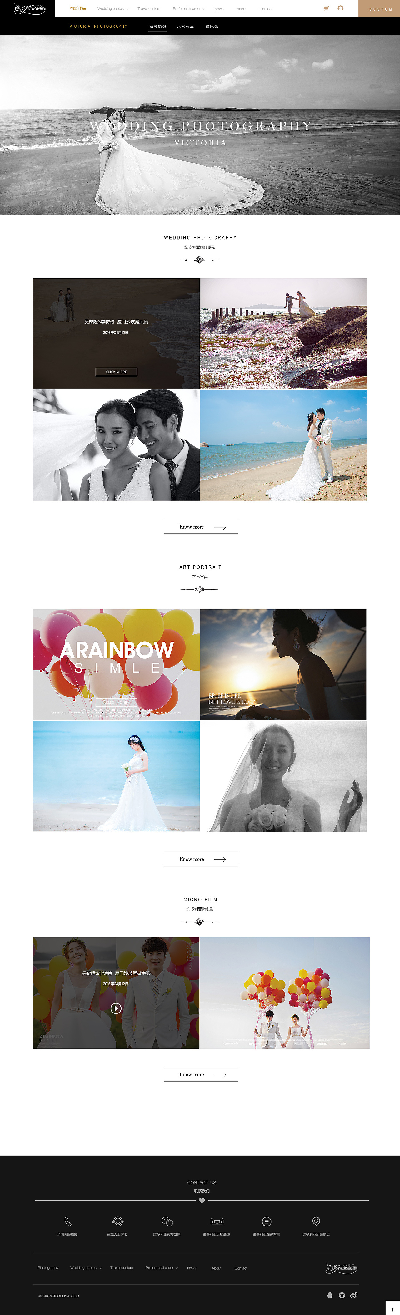 维多利亚婚纱（图ZNjU5NzA1NTY=） - 企业官网 - 站酷设计师蜡人原创素材 - 站酷ZCOOL