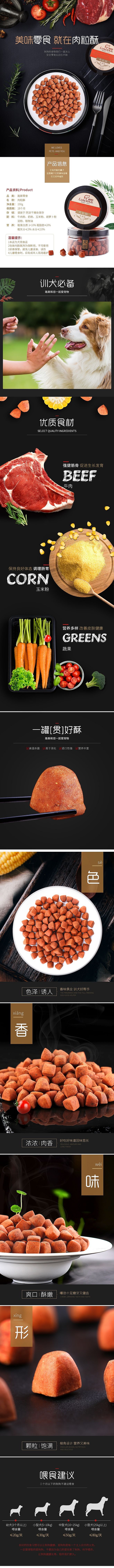 宠物零食（图ZMTM5NDA1MTY0） - 其他 - 站酷设计师有超人原创素材 - 站酷ZCOOL