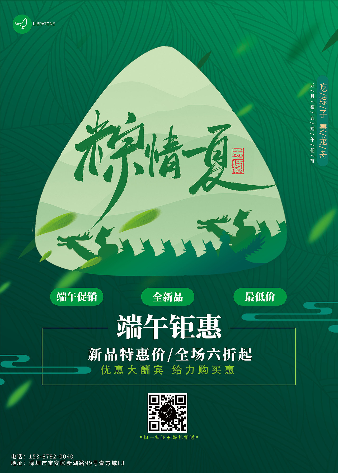 海报（图ZMjM5MjMzMzc2） - 品牌 - 站酷设计师以山河做礼原创素材 - 站酷ZCOOL
