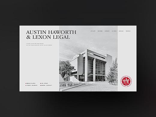 AHL法律品牌形象升级&官网
