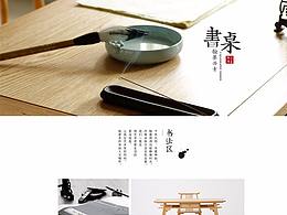 中式