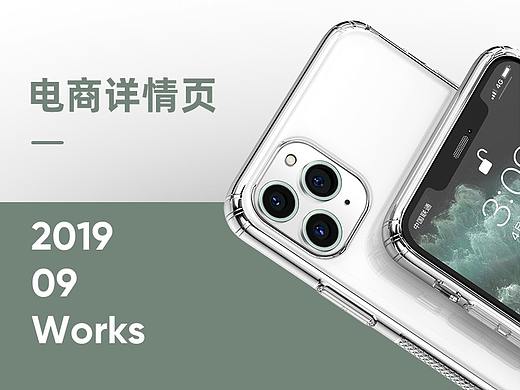 3C-保护壳&数据线详情