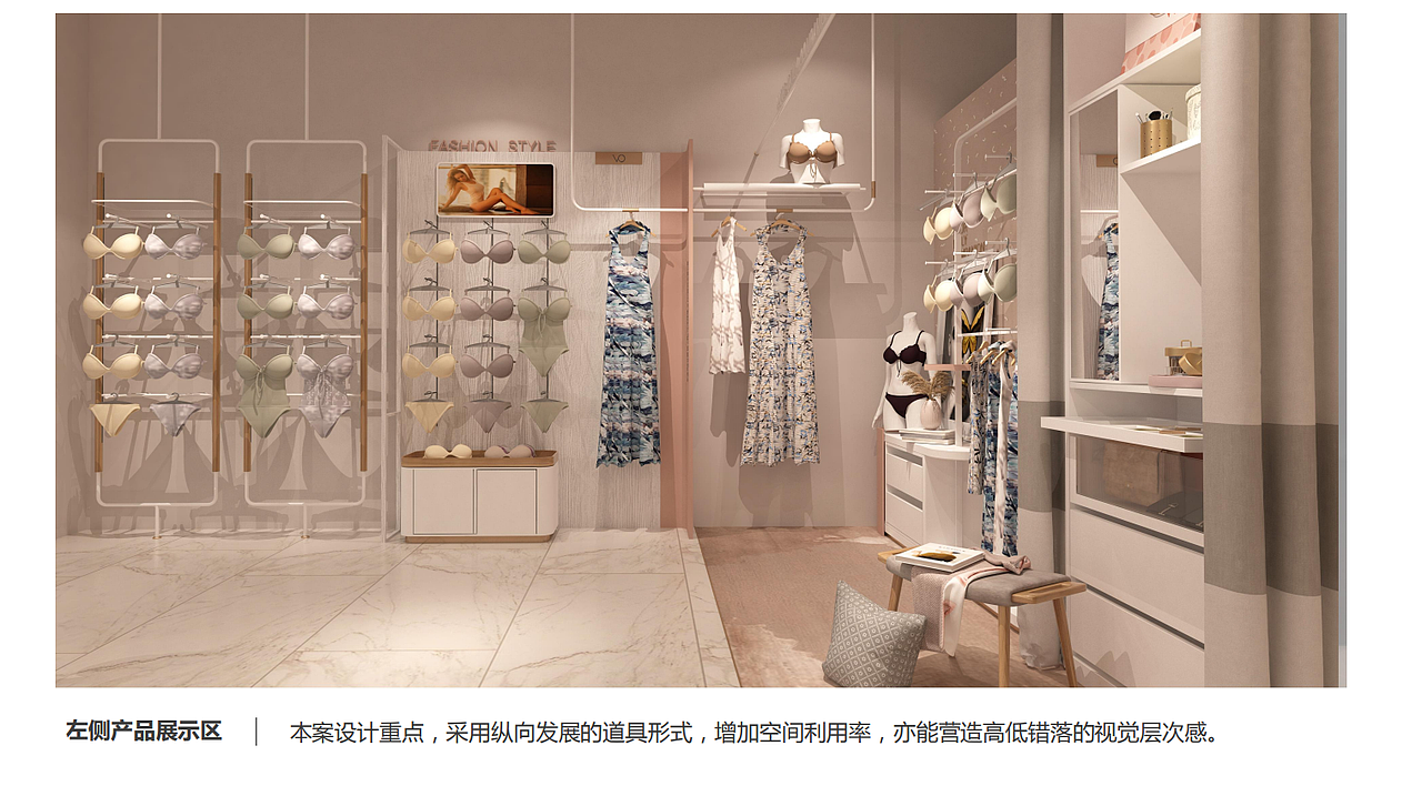 VOdress - 时尚女性内衣品牌店面设计