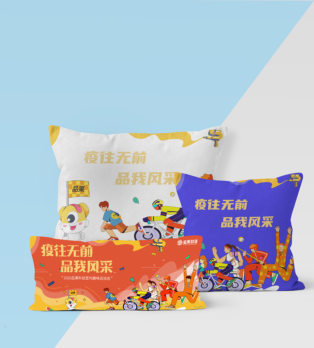 【2020 室内趣味运动会】（图ZMjE1NjM2OTg4） - 宣传物料 - 站酷设计师ZhangJIayiQ原创素材 - 站酷ZCOOL