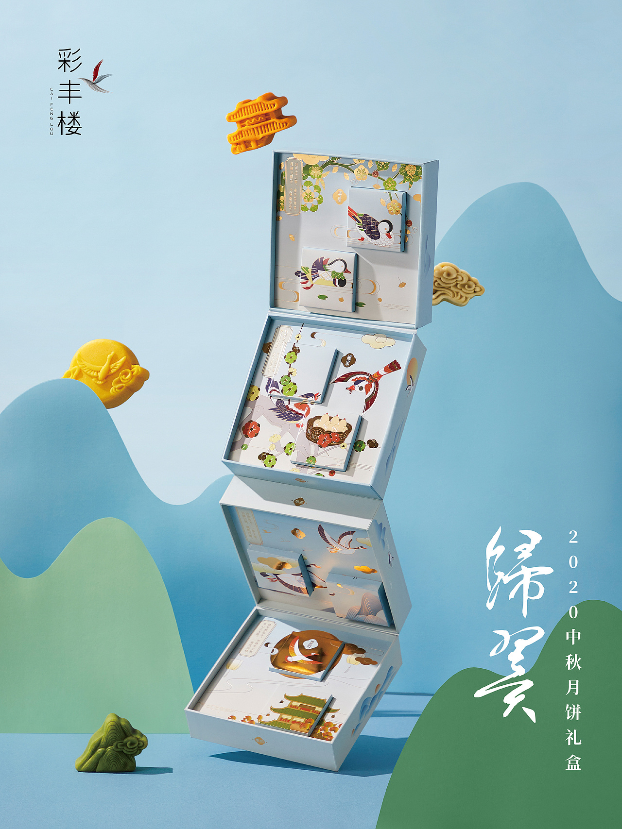 ”归翼“：洲际酒店2020年中秋月饼高端精品礼盒设计（图ZMjE1ODQ4ODYw） - 包装 - 站酷设计师山河有味原创素材 - 站酷ZCOOL