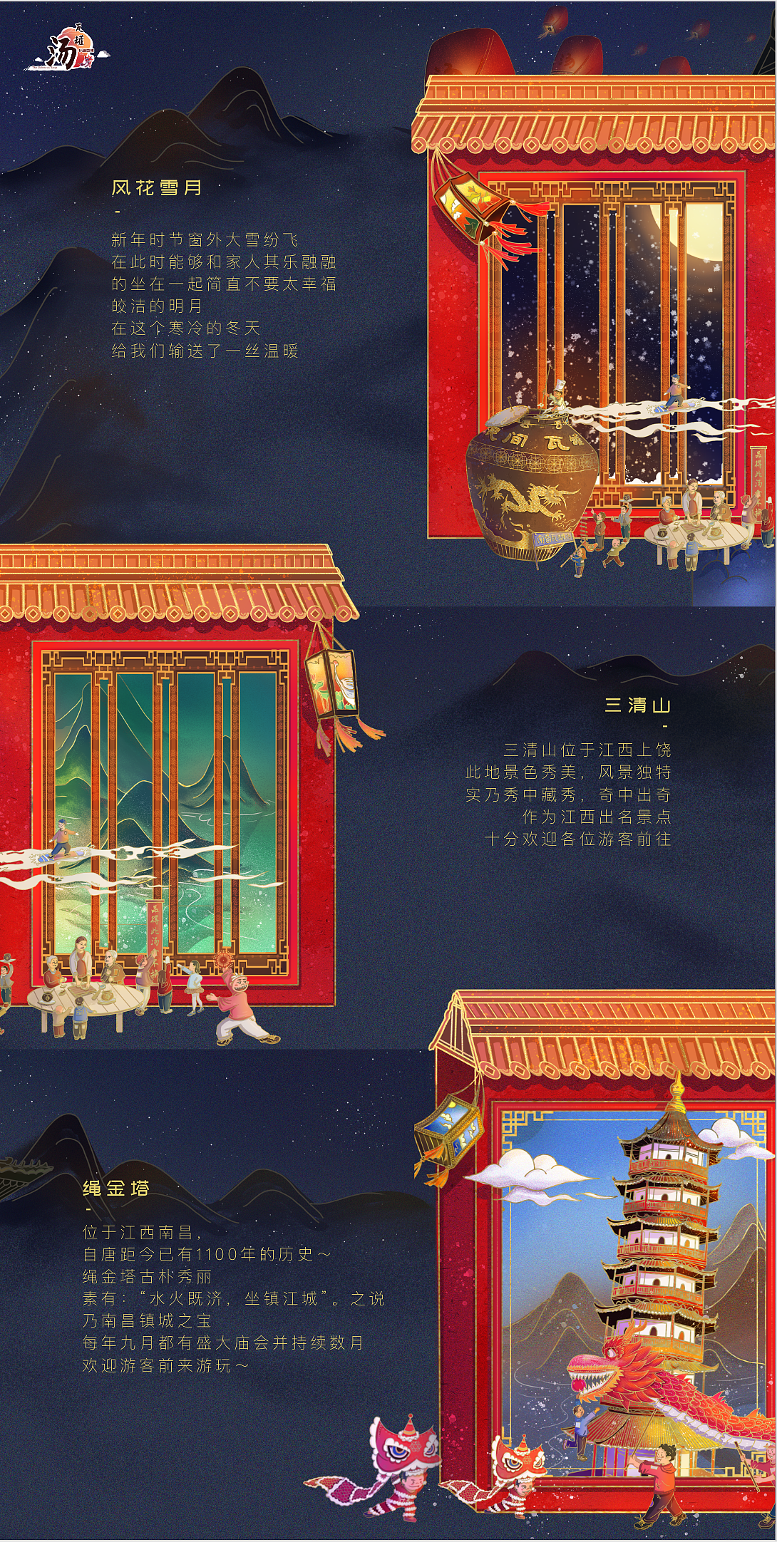 江西瓦罐汤（图ZMjQwMzk4NjI0） - 包装 - 站酷设计师元旦吃元旦原创素材 - 站酷ZCOOL