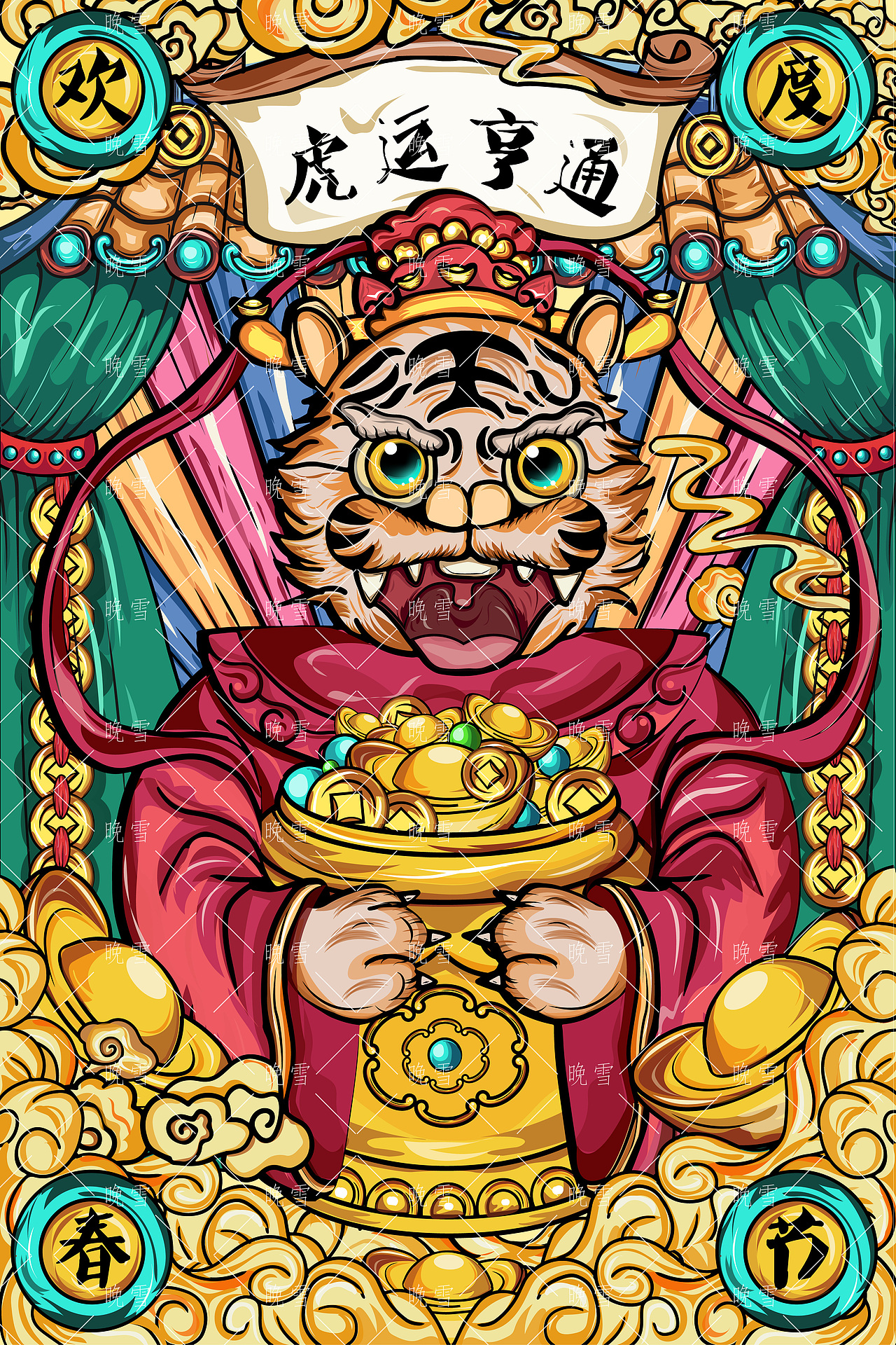 虎年国潮插画虎运亨通（图ZMjc1NDc3NDE2） - 商业插画 - 站酷设计师吃土仙子原创素材 - 站酷ZCOOL