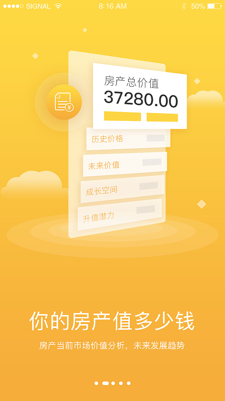 引导页（图ZMTEwNzg1NzI4） - APP界面 - 站酷设计师言七的初夏原创素材 - 站酷ZCOOL