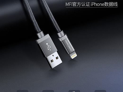 苹果数据线