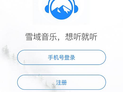 雪域音乐APP（个人主页-ZMzY1MjgzODg=） - APP界面 - 站酷设计师Z27606327原创素材 - 站酷ZCOOL