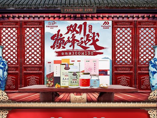 双十一封面 双十一  天猫淘宝封面