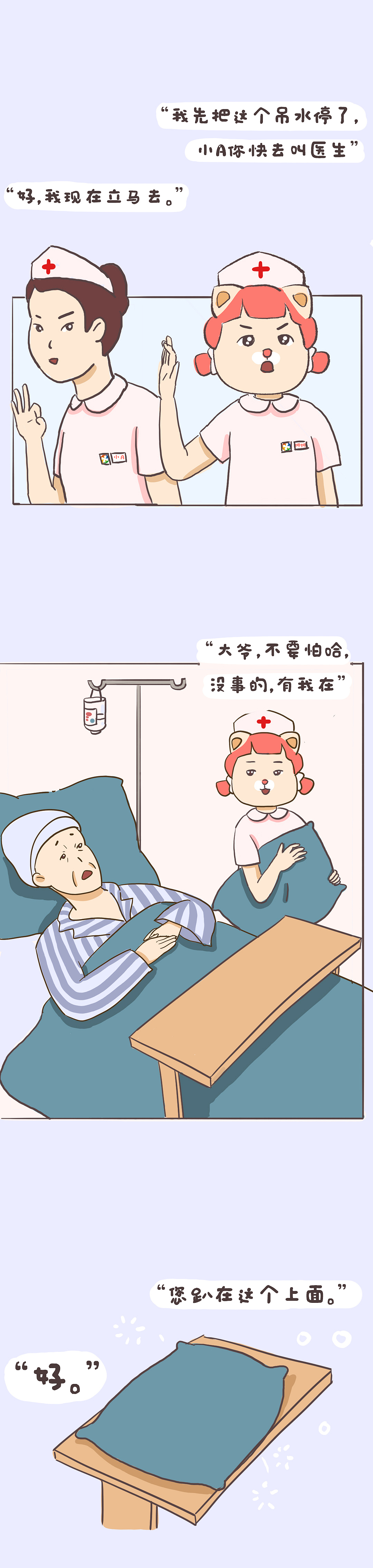 一组漫画，带你了解市一院护士的“十八般武艺”……_山东省济宁市第一人民医院
