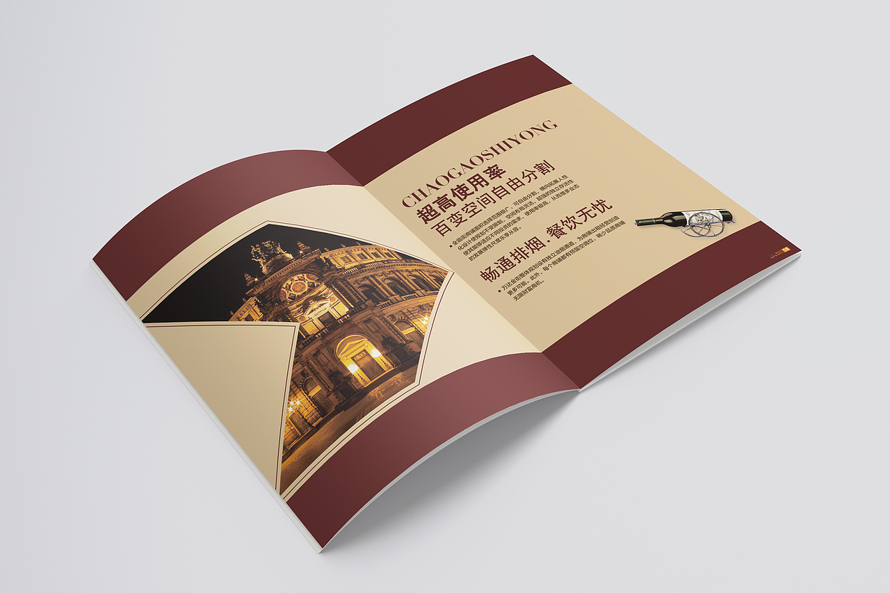 房地产画册-复古风