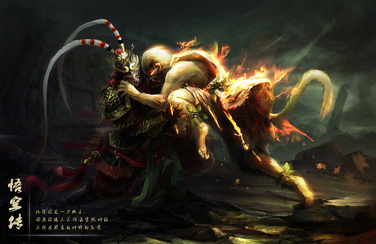 真正的美猴王是永远是胜利的那一个