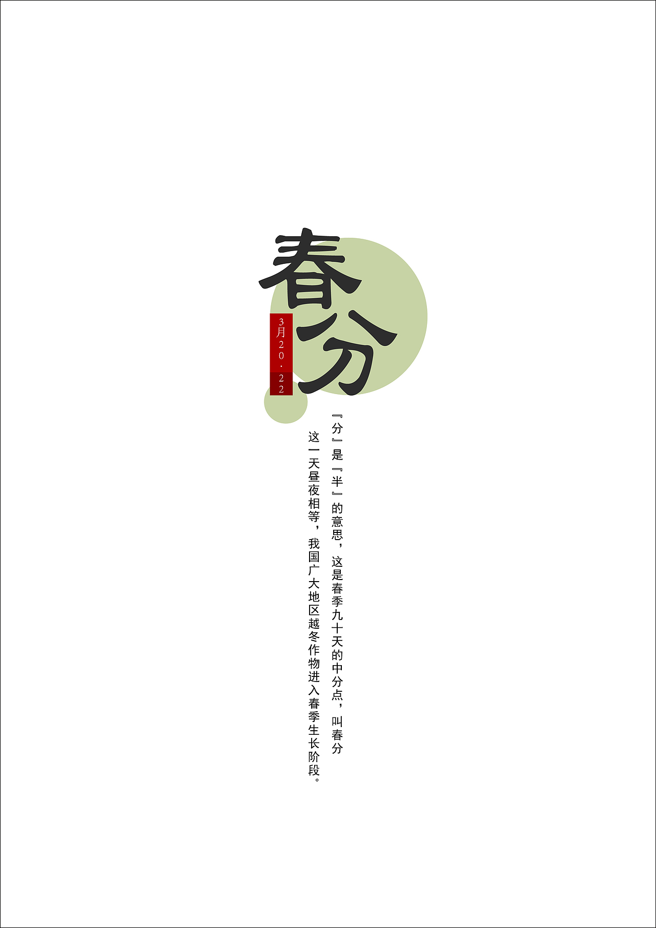 二十四节气（图ZMzg0NzQ4NDQ=） - 书籍/画册 - 站酷设计师那天不会笑了原创素材 - 站酷ZCOOL