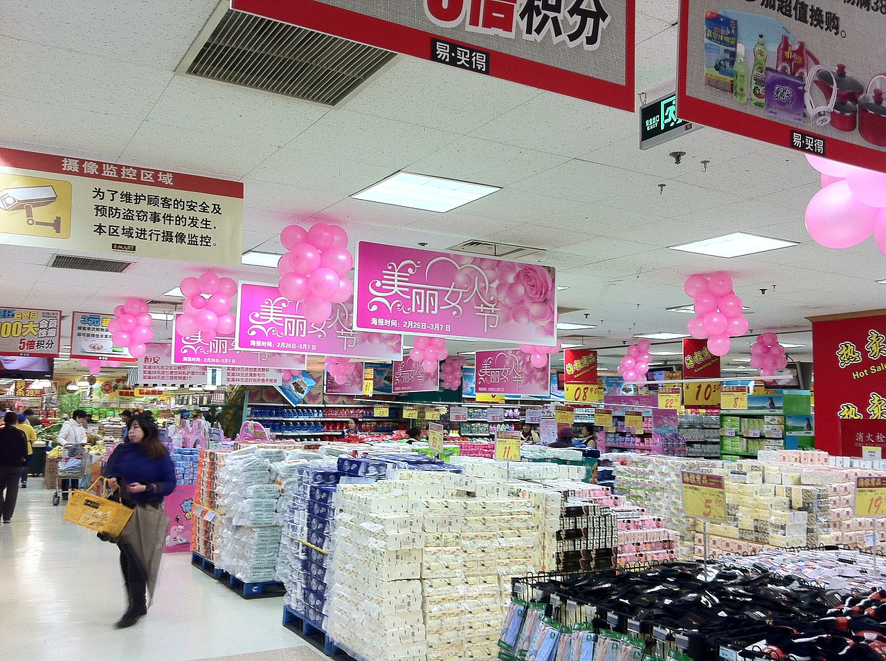 三八妇女节装饰