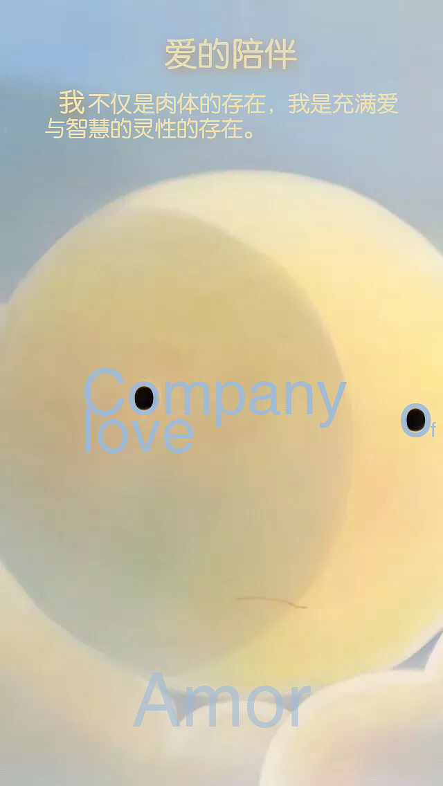 爱的陪伴系列壁纸设计