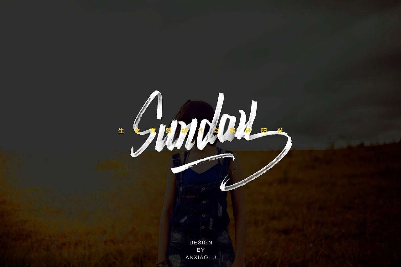 sunday—生命有裂缝才会照进阳光