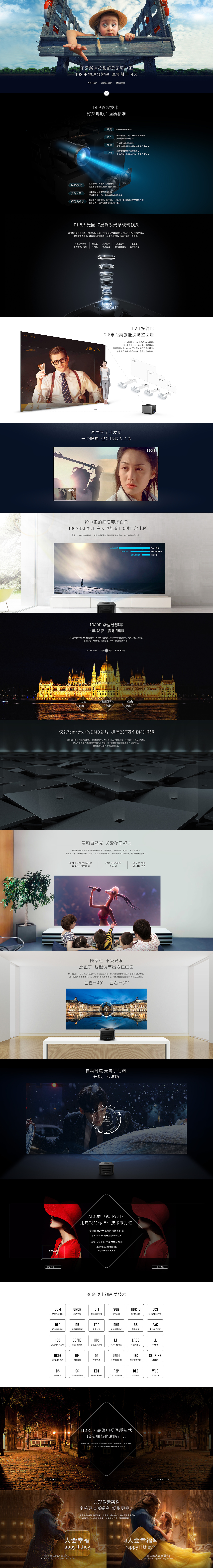 Real6 详情页（图ZMTI3NzYxNDI0） - 企业官网 - 站酷设计师catenL原创素材 - 站酷ZCOOL