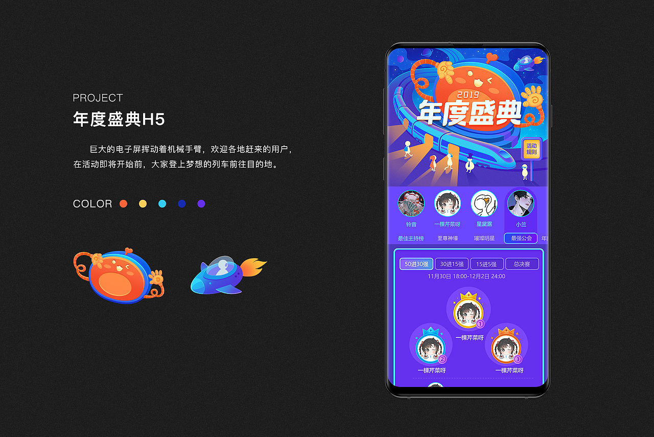 2019年视觉设计合集（图ZMTkzODEzNzIw） - 运营设计 - 站酷设计师新年小元宝原创素材 - 站酷ZCOOL