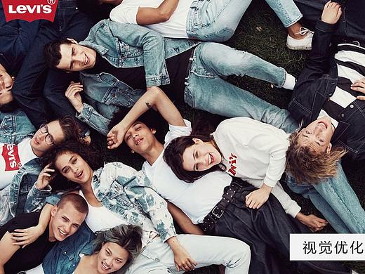 Levis 电商视觉优化提案