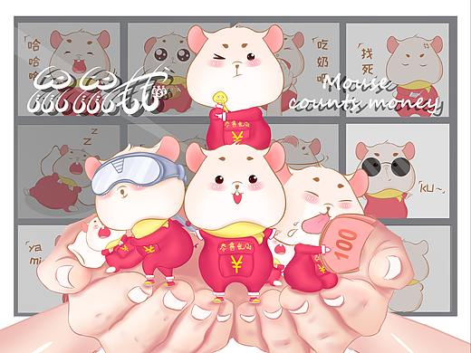 鼠鼠錢大表情（個(gè)人主頁-ZNDM5NjU0MDQ=） - IP形象 - 站酷設(shè)計(jì)師柯八厘原創(chuàng)素材 - 站酷ZCOOL