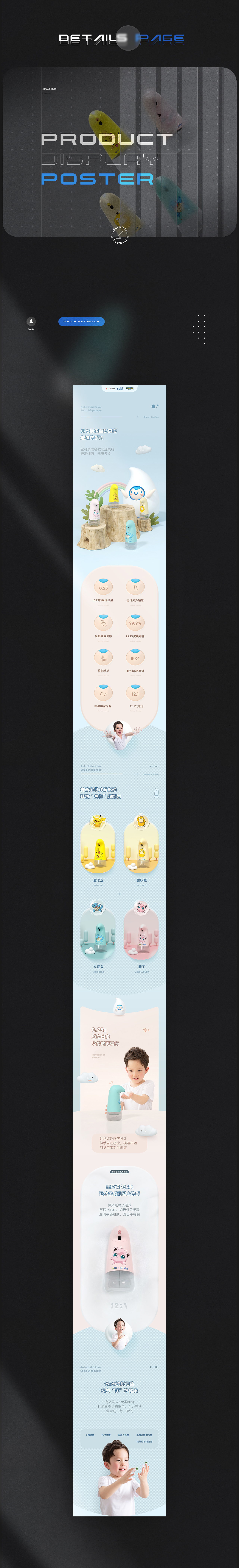 详情合集（图ZMjEyMjYyMzIw） - 电商 - 站酷设计师彩色的黑是吗原创素材 - 站酷ZCOOL
