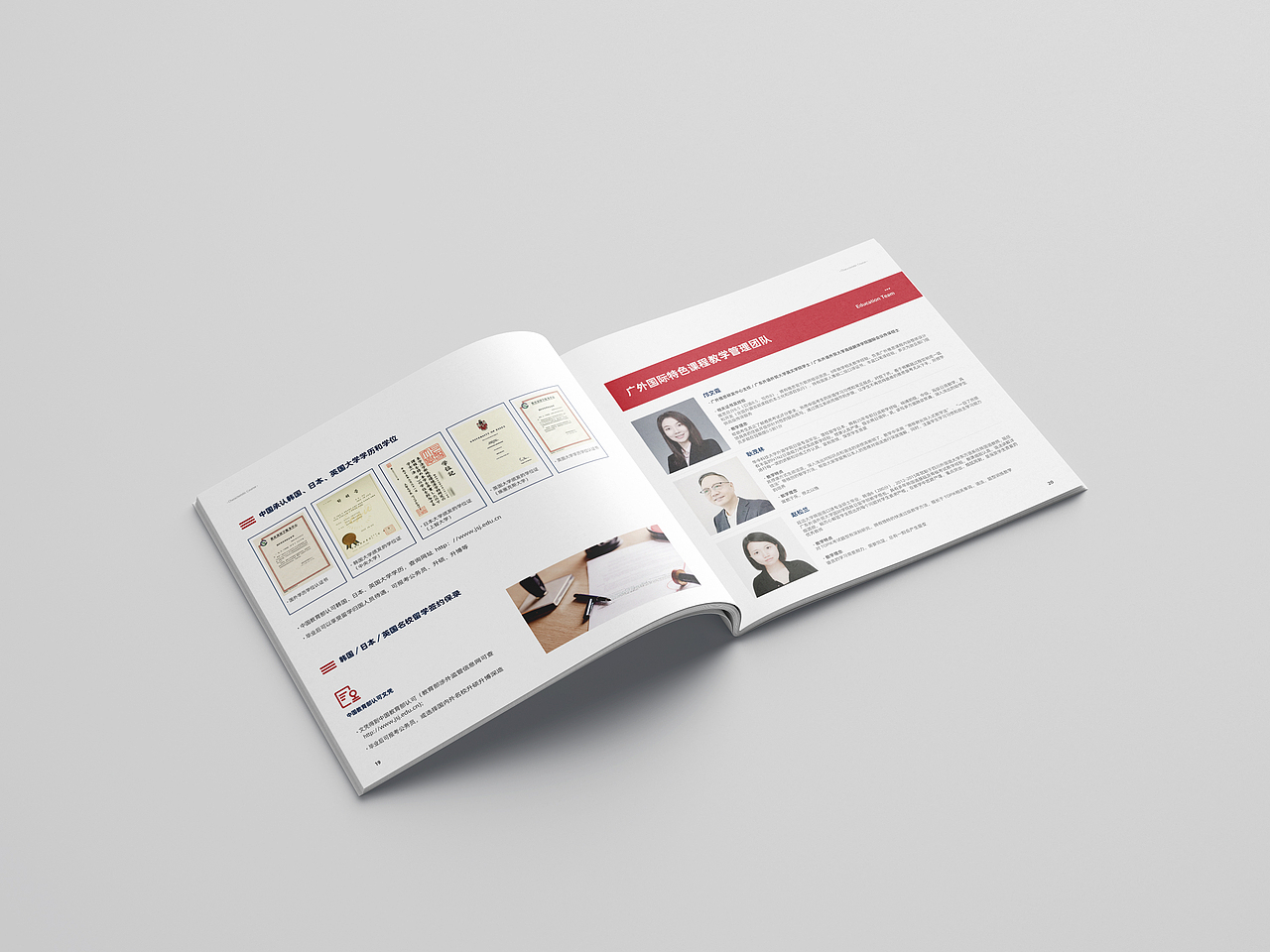 教育学校宣传画册设计
