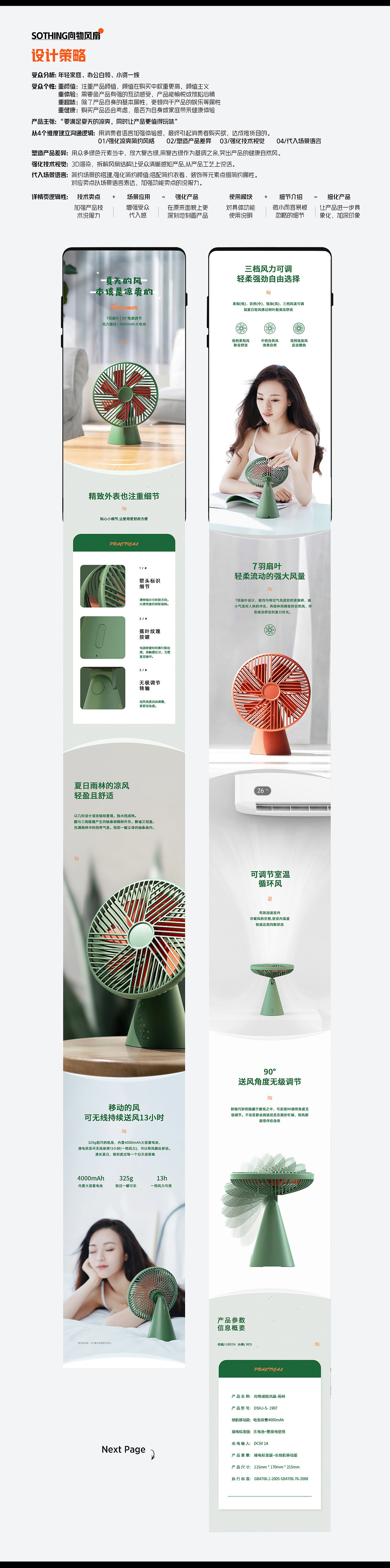 首页（图ZMjczMzAwNzE2） - 电商 - 站酷设计师余余设计原创素材 - 站酷ZCOOL