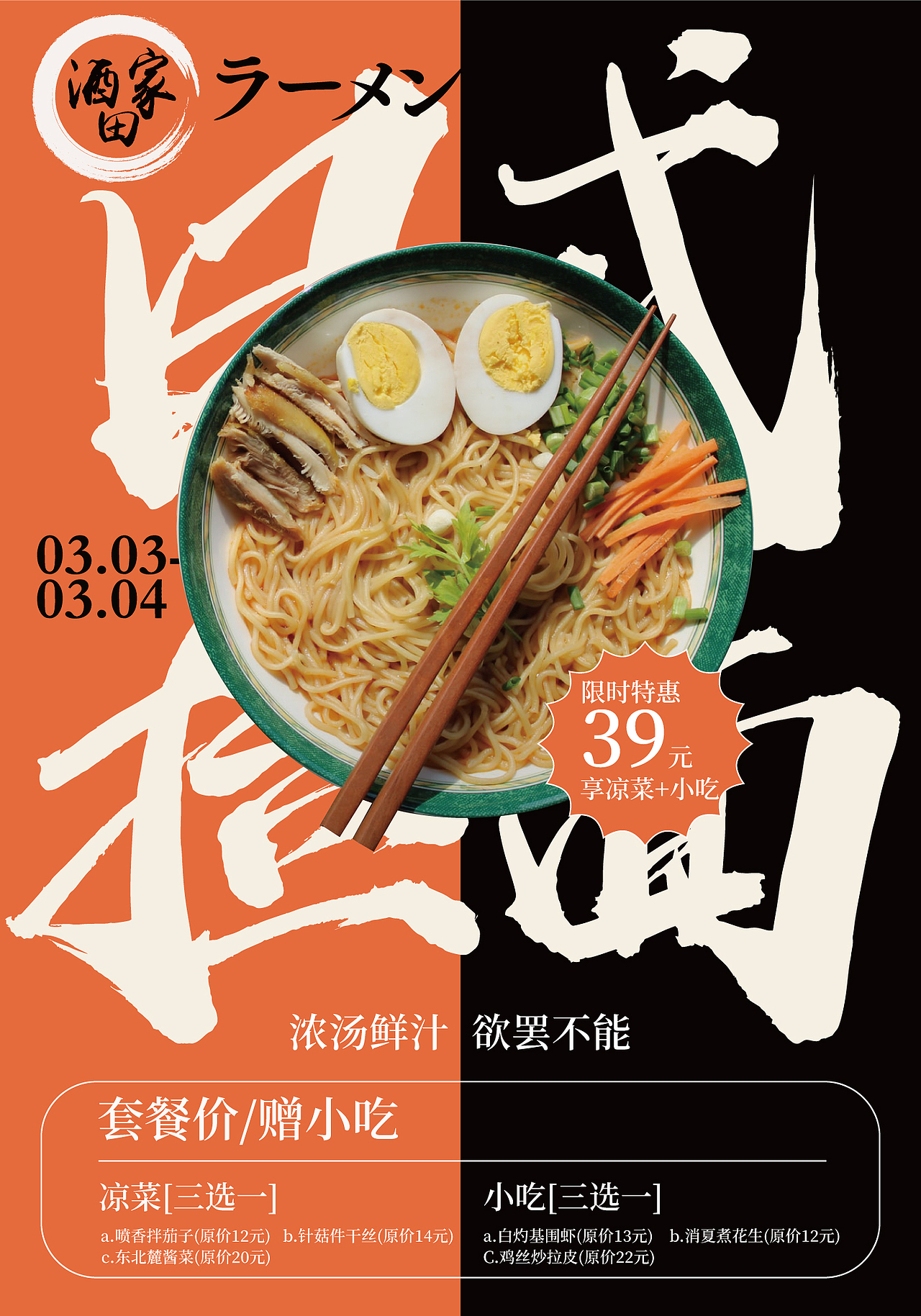 THIRD 食物海报练习（图ZMjc5MTY0NjA0） - 海报 - 站酷设计师Tgier虎原创素材 - 站酷ZCOOL