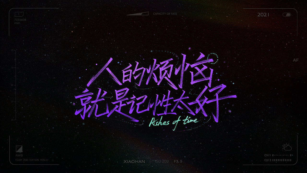 字 Vol.6——文字游戏（图ZMjc5MzY5NDky） - 字体/字形 - 站酷设计师萧翰原创素材 - 站酷ZCOOL