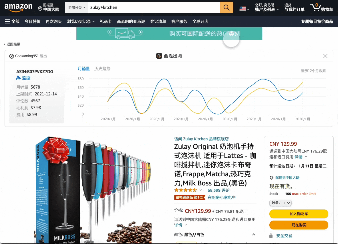 Amazon(亚马逊)智慧选品工具v2.0(图ZMjgxMjY3MjA0) - 软件界面 - 站酷设计师Sail1993原创素材 - 站酷ZCOOL