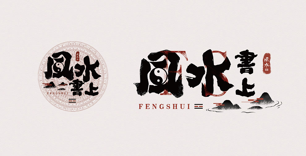 新媒体logo小集（图ZMTI2OTE2Njc2） - Logo - 站酷设计师郁白原创素材 - 站酷ZCOOL