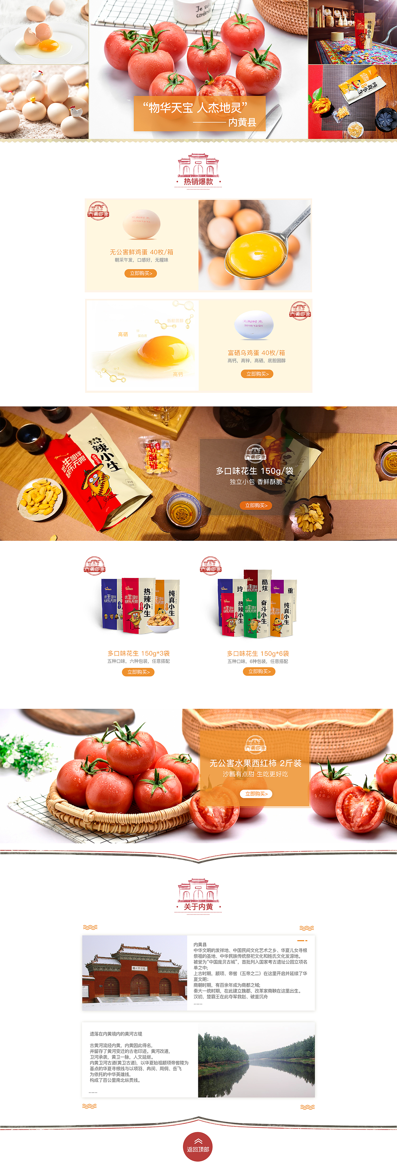 天猫、京东首页/活动页 母婴 2019