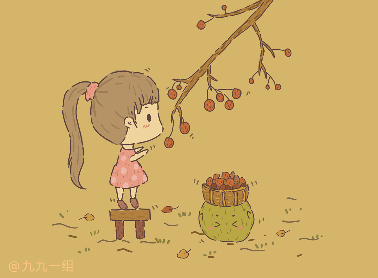 摘果子