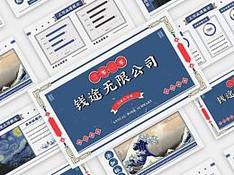 國潮風(fēng)年終工作總結(jié)PPT