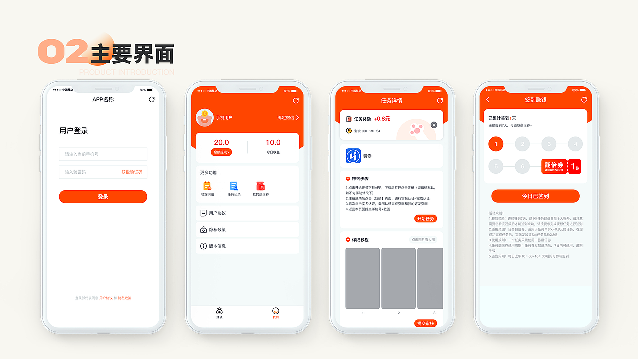 部分作品总结（图ZMjg0MjYxNjY4） - APP界面 - 站酷设计师东边的羊羊原创素材 - 站酷ZCOOL