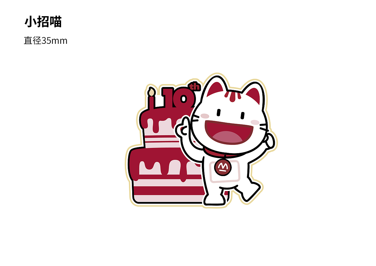 珠海招商银行十周年礼盒定制