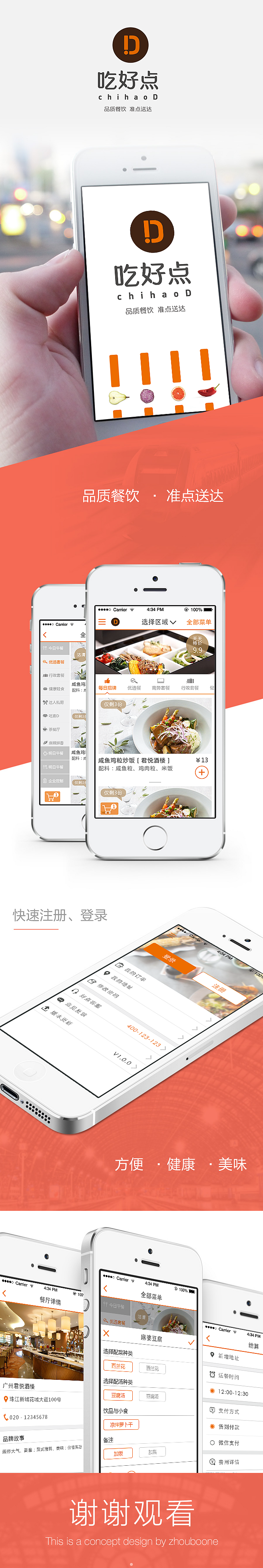 2015年项目总结（图ZNDE4NTAwNjg=） - APP界面 - 站酷设计师muyidake原创素材 - 站酷ZCOOL