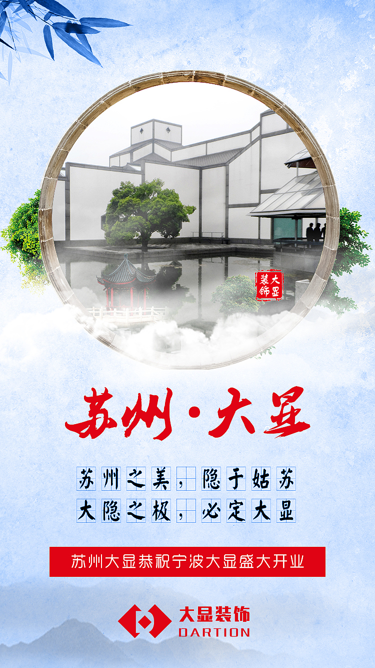 大显海报设计