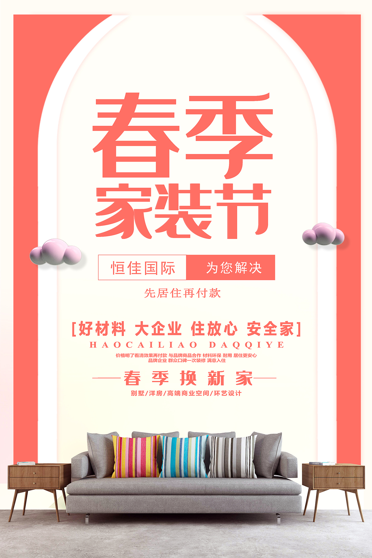海报（图ZMTYwODM1MDcy） - 海报 - 站酷设计师LYH情有独钟原创素材 - 站酷ZCOOL