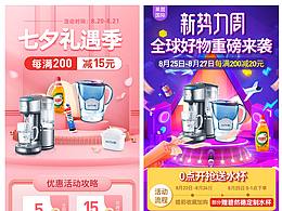 七夕/新势力周/造物节/618大促/夏凉节/99/手机端主图