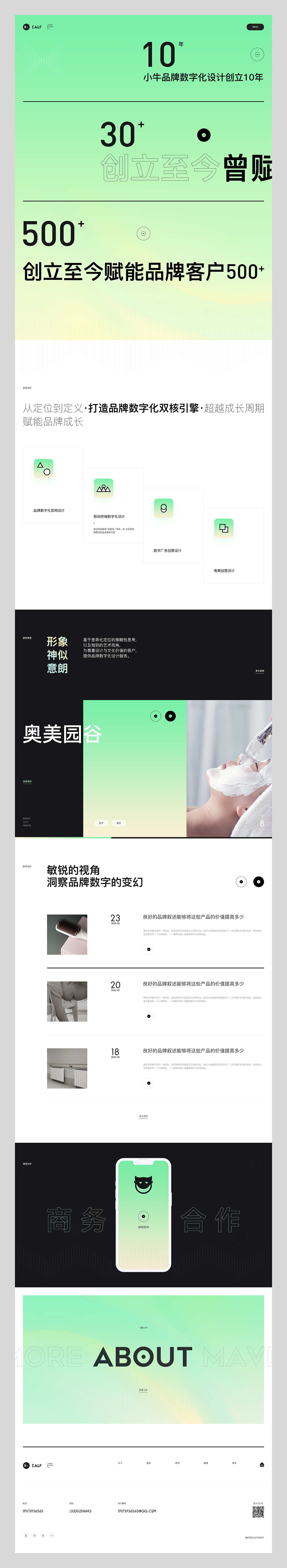 小牛品牌数字化设计(图ZMjg3MzQxOTUy) - 企业官网 - 站酷设计师小牛品牌数字设计原创素材 - 站酷ZCOOL