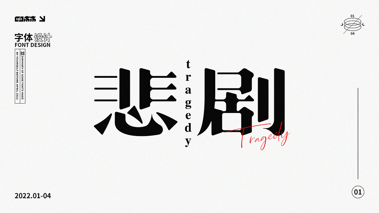 2022年字体设计（图ZMjk1NDI4OTUy） - 字体/字形 - 站酷设计师CJ林原创素材 - 站酷ZCOOL